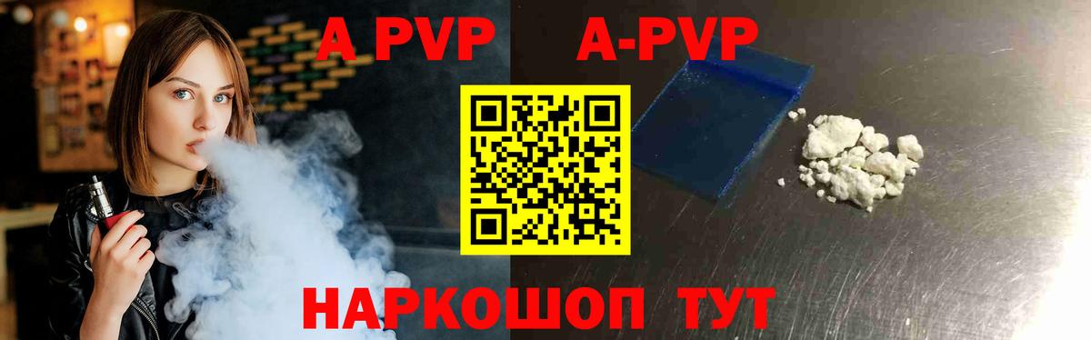 A PVP мука  Вход с VPN  Тверь  А ПВП крисы CK 