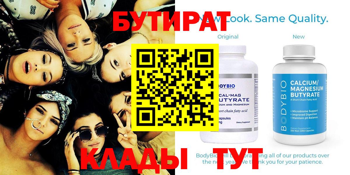 БУТИРАТ жидкий экстази Тверь