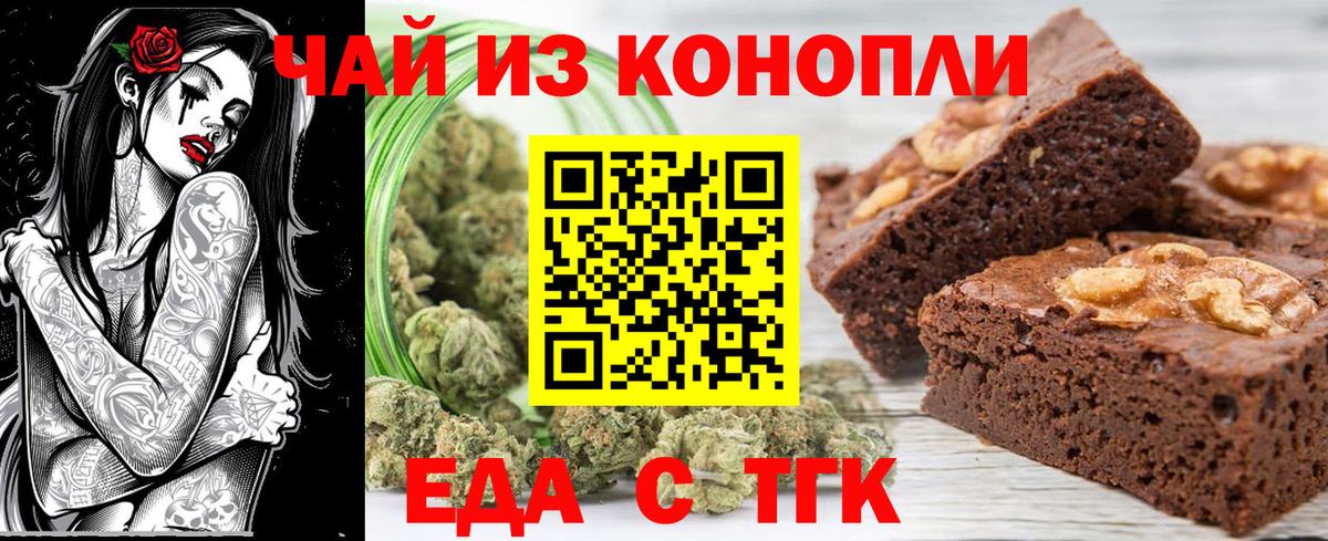 Тверь  Cannafood марихуана  Вход с VPN 
