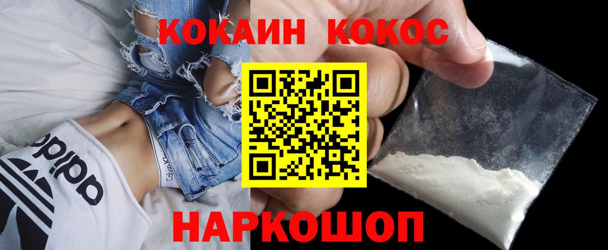 КОКАИН Эквадор  Вход с VPN  Cocaine Columbia  Тверь 