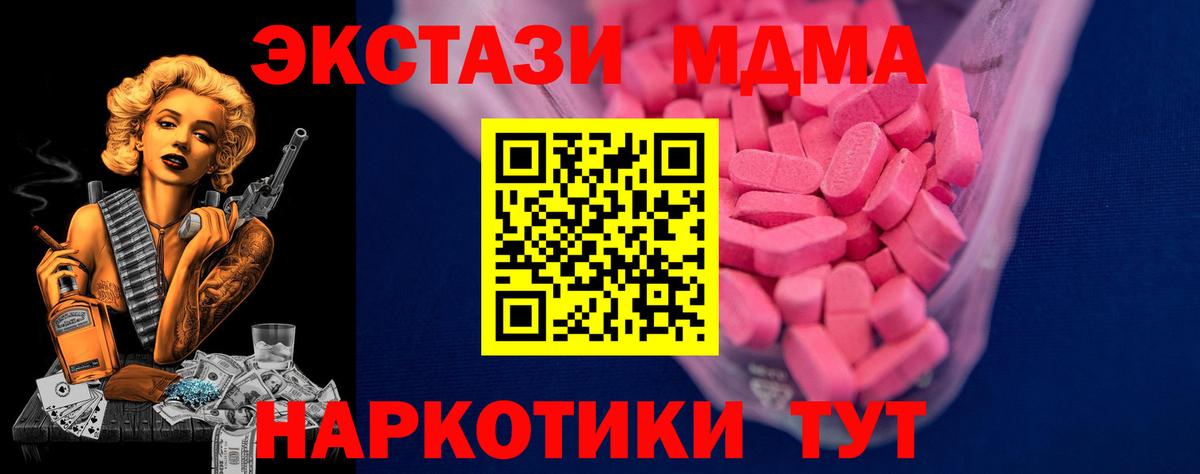 Ecstasy Дубай  Вход с VPN  Экстази 250 мг  Ecstasy  Тверь 