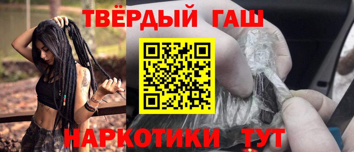 ГАШИШ индика сатива Тверь