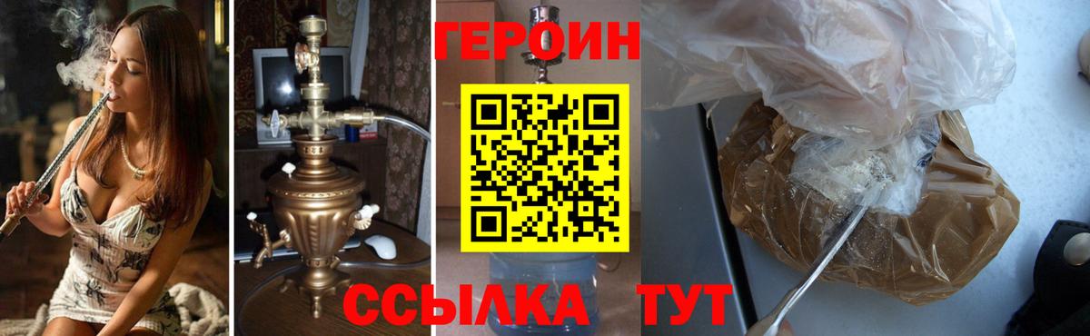 Героин VHQ  ГЕРОИН  Тверь  Вход с VPN 
