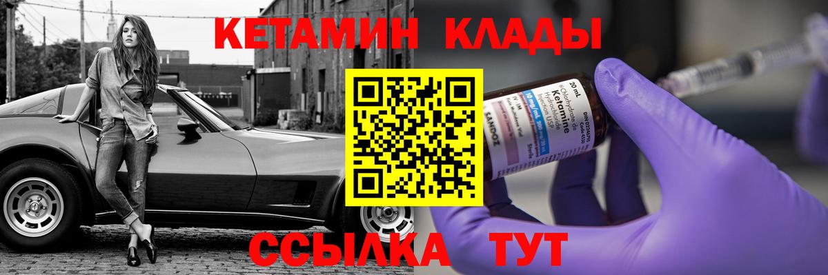 КЕТАМИН ketamine Тверь