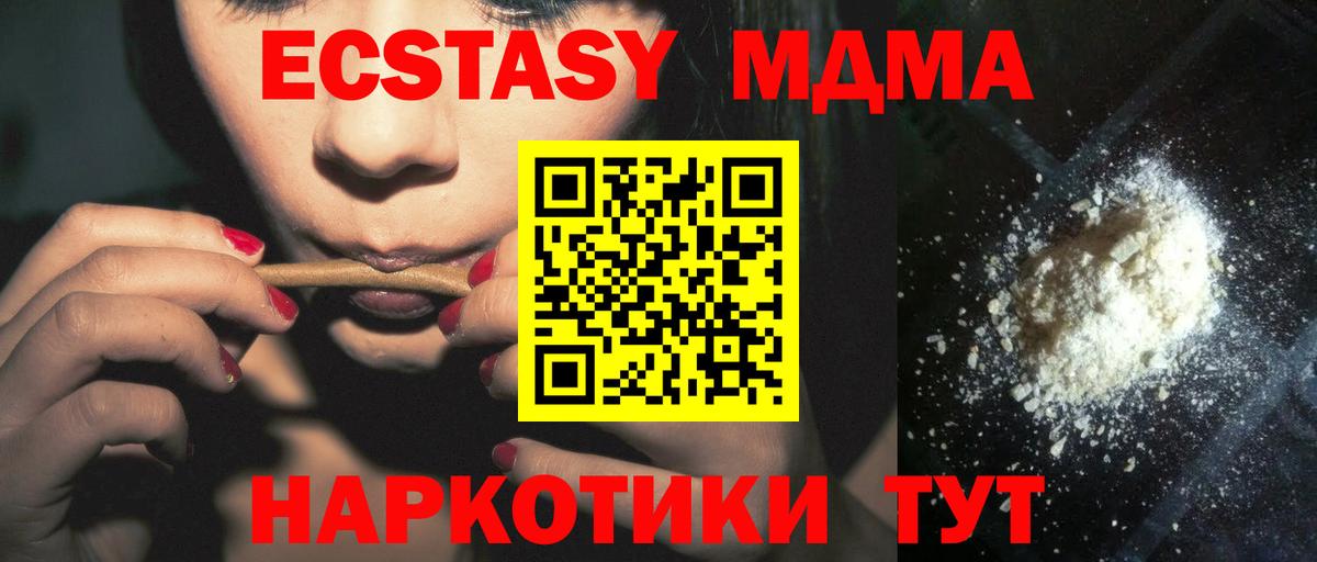 Тверь  МДМА молли  Вход с VPN  МДМА crystal 