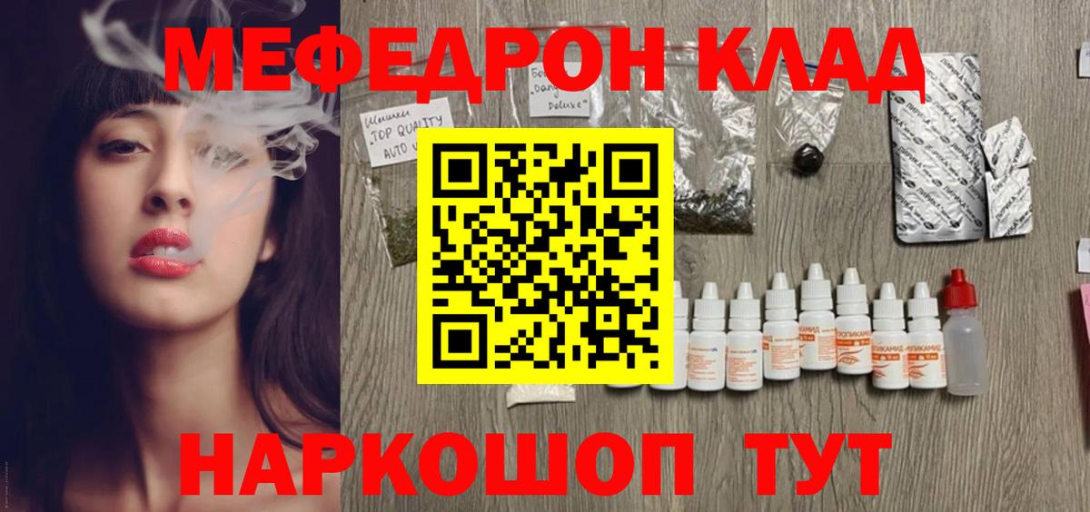МЕФ  МЯУ-МЯУ 4 MMC  купить  сайты  Меф  Вход с VPN  Мефедрон VHQ  Тверь 