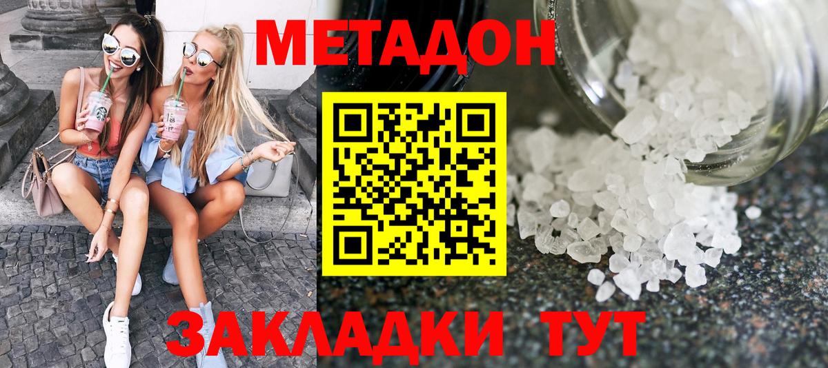MEGA вход  Метадон белоснежный  Метадон methadone  Вход с VPN  Тверь 