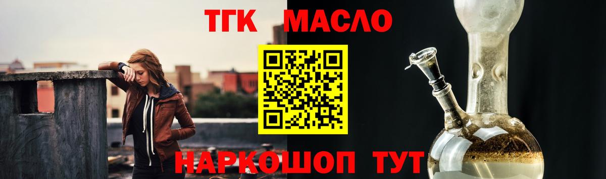 Тверь  Дистиллят ТГК Wax  Вход с VPN 